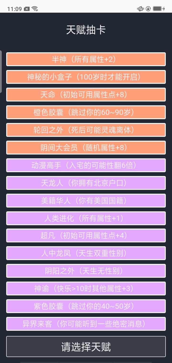人生重開模擬器多版本整合下載-人生重開模擬器多版本整合最新版下載v15001