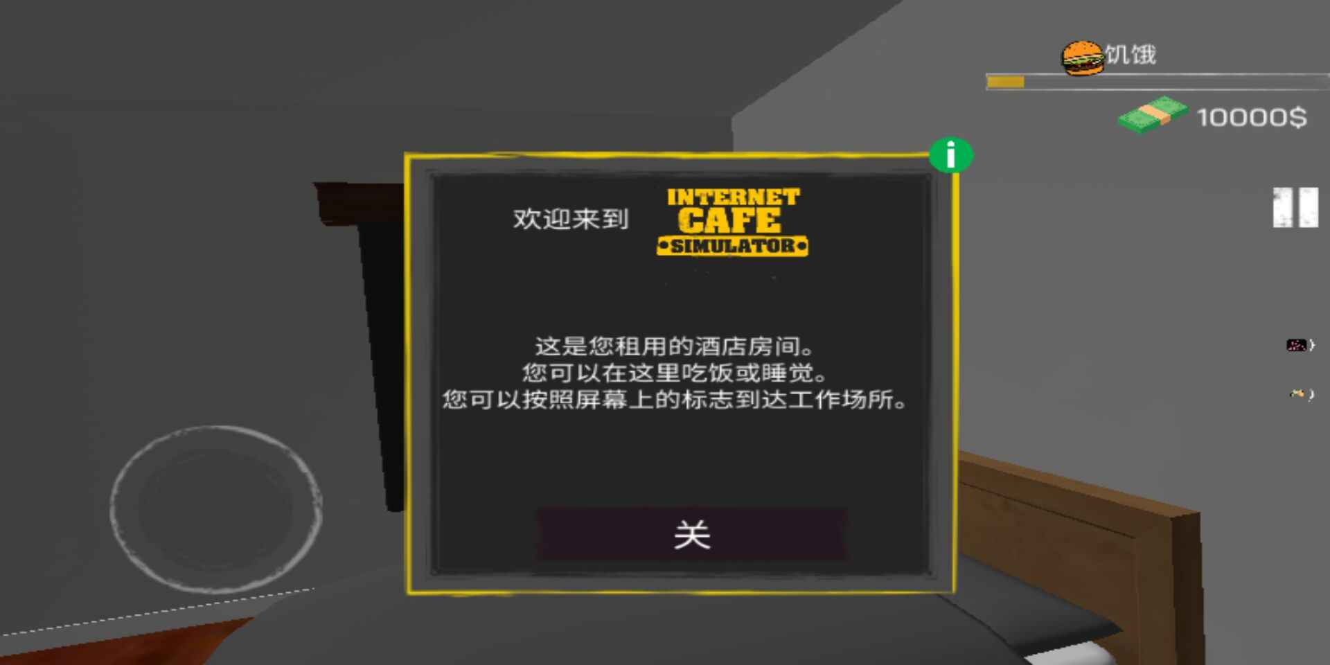 網吧模擬器免費下載-網吧模擬器手機版下載v1.4