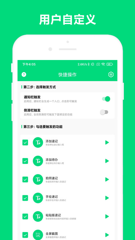 速記app下載-速記安卓版下載v1.1.8