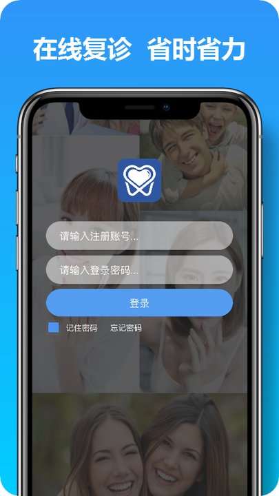 馬上看牙app下載-馬上看牙手機(jī)版下載v2.3.5