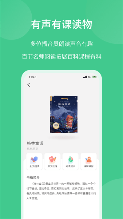 意小聰app下載-意小聰安卓版下載v2.8.3