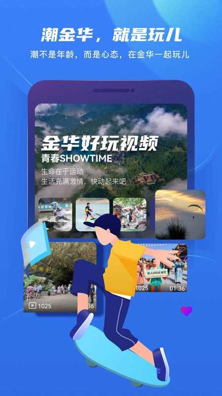 金彩云app下載-金彩云安卓版下載v6.1.3