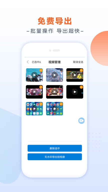 小白錄屏app下載-小白錄屏免費版下載v2.4.6.0