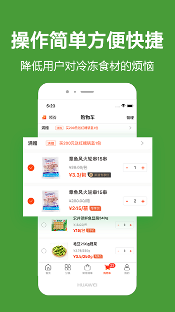 優(yōu)鮮本色app下載-優(yōu)鮮本色免費(fèi)版下載v7.4.0
