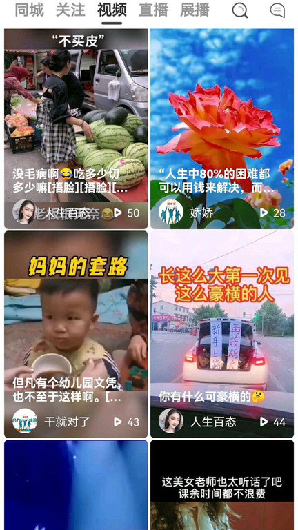 蹦多多app下載-蹦多多安卓版下載v5.9.8