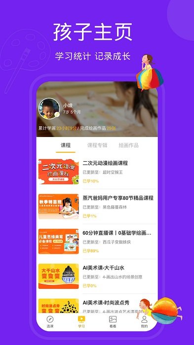 天天畫app下載-天天畫最新版下載v9.7.0