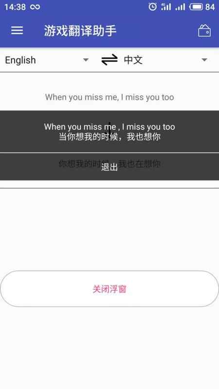 游戲翻譯助手永久免費版下載-游戲翻譯助手永久免費版2023下載v7.0.00