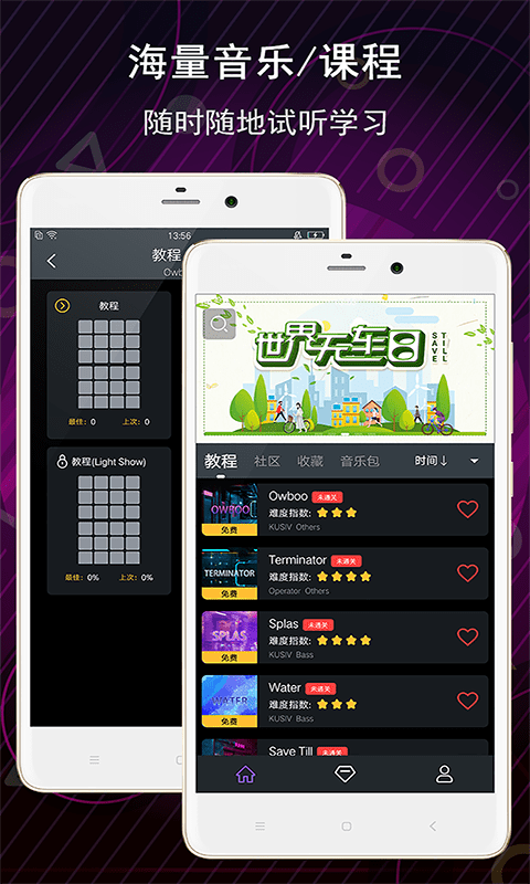 電子音樂板app下載-電子音樂板最新版下載v3.10.0