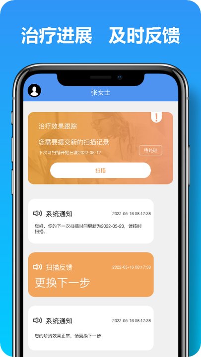 馬上看牙app下載-馬上看牙手機(jī)版下載v2.3.5