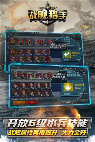 戰艦獵手手游下載-戰艦獵手手游安卓下載v1.27.10