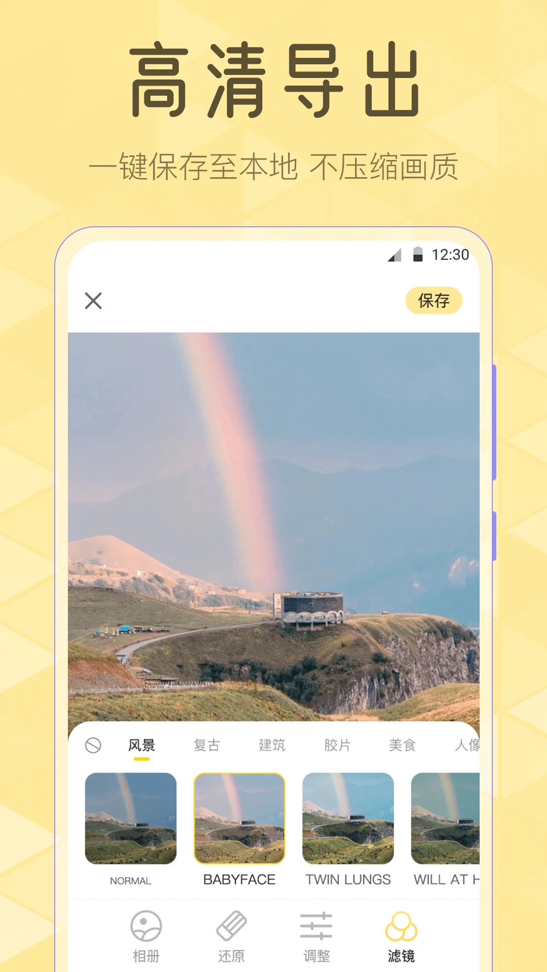 Lr濾鏡大師下載-Lr濾鏡大師APP手機(jī)版下載v3.1.3