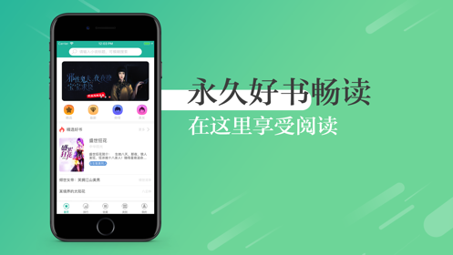 可以免費手機閱讀軟件
