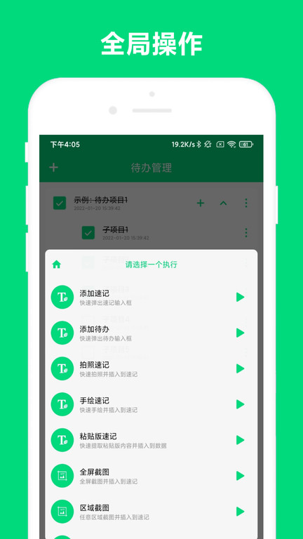 速記app下載-速記安卓版下載v1.1.8