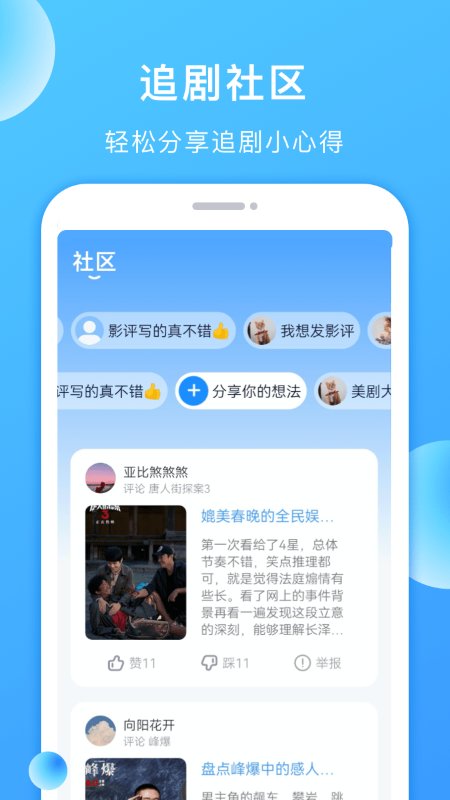 多多美劇app下載-多多美劇手機版下載v1.1.0