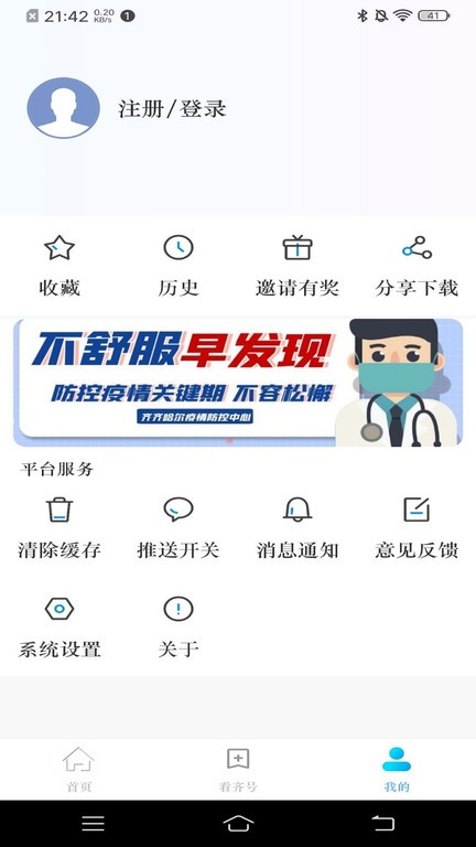 看齊通app下載-看齊通手機版下載v2.2.5