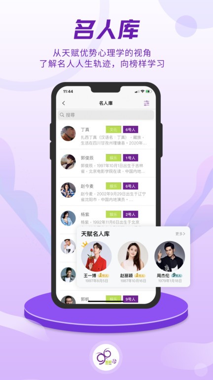 密碼酷app下載-密碼酷安卓版下載v8.1.3