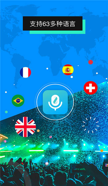 全能翻譯機app下載-全能翻譯機安卓版下載v2.1.6