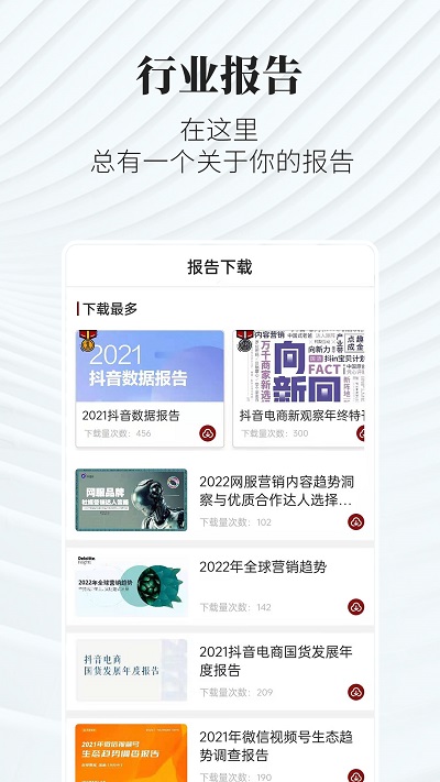 廣告狂人APP下載-廣告狂人app免費(fèi)下載v1.3.7