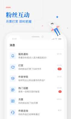 作家助手app下載-作家助手手機版下載v3.28.0