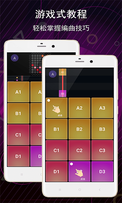 電子音樂板app下載-電子音樂板最新版下載v3.10.0