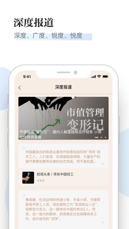 經(jīng)觀app下載-經(jīng)觀安卓版下載v1.0.86