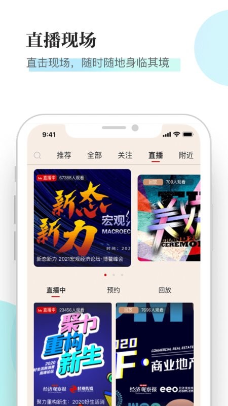 經(jīng)觀app下載-經(jīng)觀安卓版下載v1.0.86