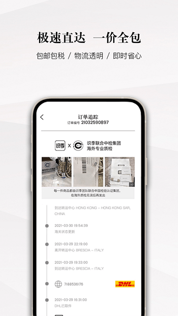 識季app下載-識季安卓版下載v1.8.7