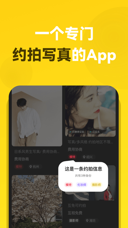 去拍app下載-去拍免費版下載v1.5.5