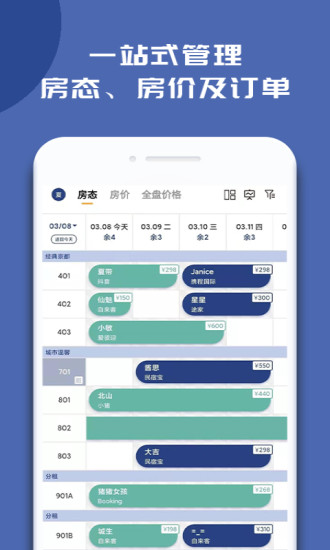 民宿寶app下載-民宿寶手機版下載v3.1.3