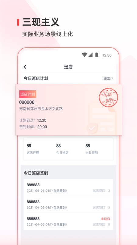 蜜雪通APP下載-蜜雪通安卓版下載v2.4.0