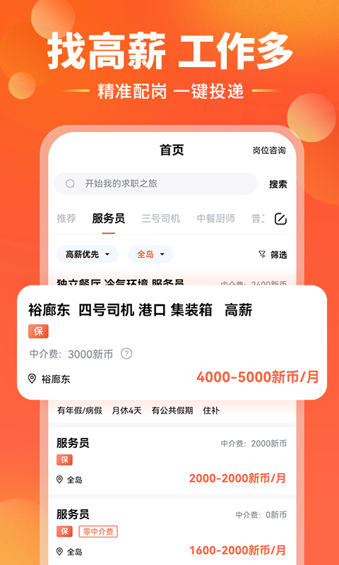 去獅城app下載-去獅城手機版下載v5.5.4