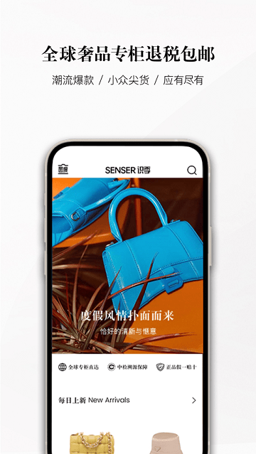 識季app下載-識季安卓版下載v1.8.7