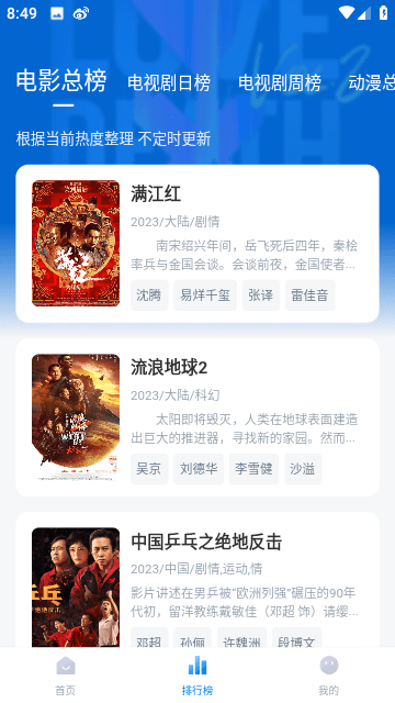 檸檬追劇APP下載-檸檬追劇app安卓版下載v2.5.0