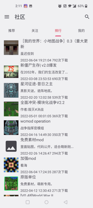 鐵銹助手手機版下載-鐵銹助手最新版下載v2.1