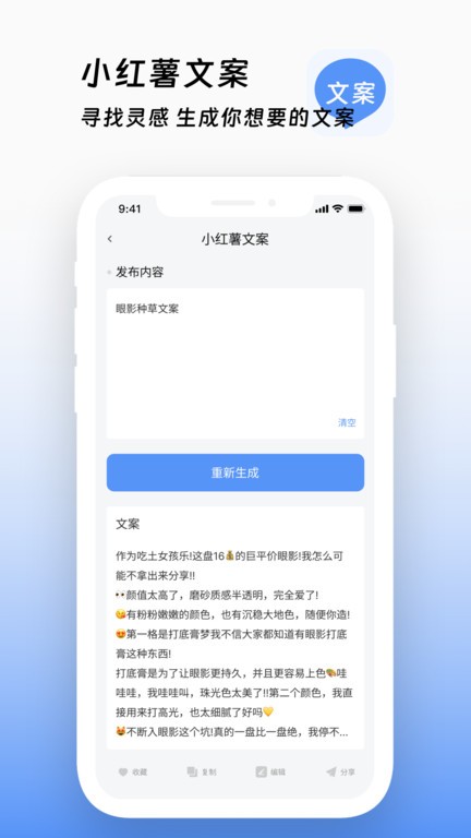 文案鴨app下載-文案鴨最新版下載v1.2.0