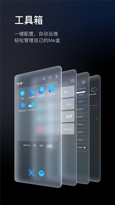 me盒app下載-me盒最新版下載v2.5.1
