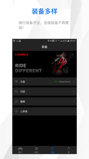來啊騎行app下載-來啊騎行免費版下載v3.10.0