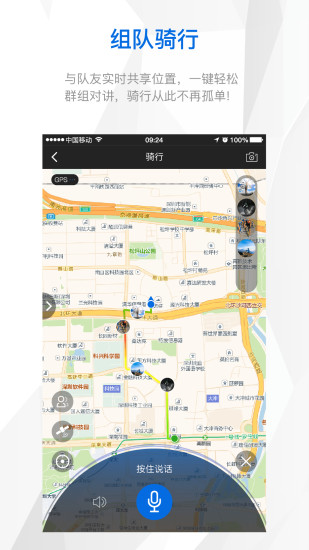 來啊騎行app下載-來啊騎行免費版下載v3.10.0