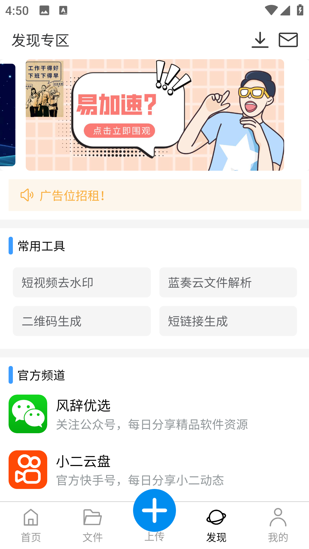 小二云盤app下載-小二云盤安卓版下載v2.0.9