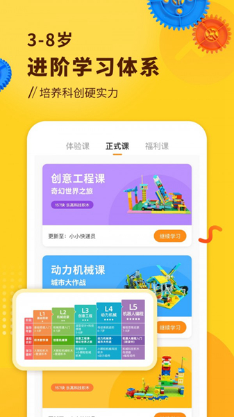 小河貍創客app下載-小河貍創客手機版下載v2.4.7小河貍創客app下載-小河貍創客手機版下載v2.4.7