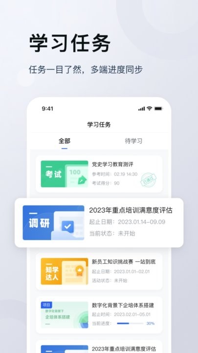 未來學堂app下載-未來學堂最新版下載v1.1.0