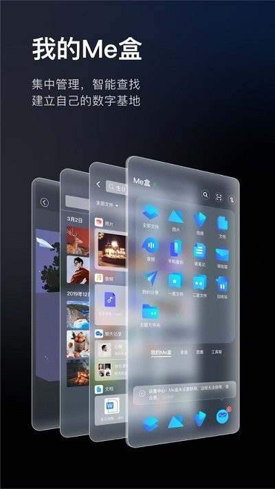 me盒app下載-me盒最新版下載v2.5.1
