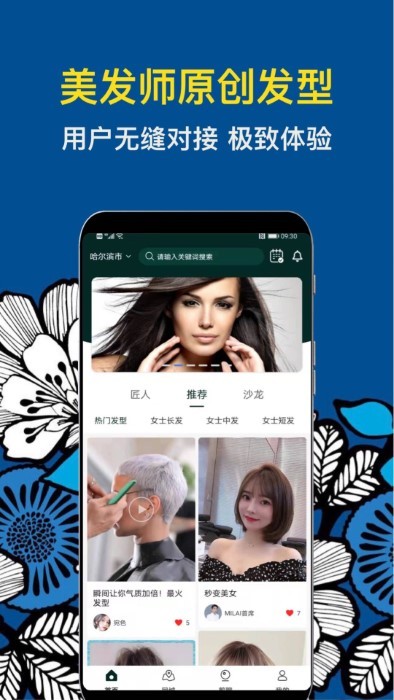 九剪app下載-九剪手機版下載v2.4.0