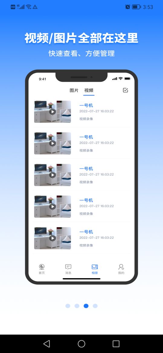 千鳥物聯手機版下載-千鳥物聯APP安卓下載v3.4.2