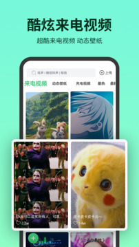 鈴聲多多免費(fèi)版下載-鈴聲多多免費(fèi)版2023下載v8.9.37.0