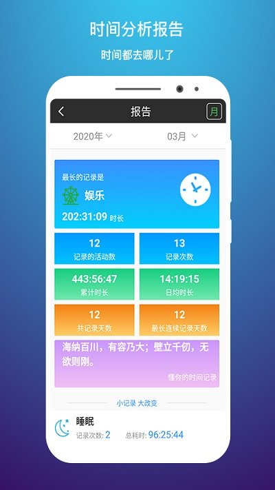 時(shí)間記錄app下載-時(shí)間記錄最新版下載v5.1.5