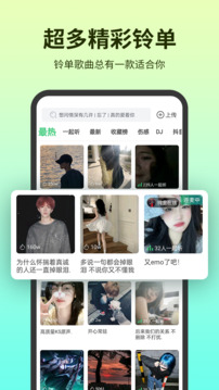 鈴聲多多免費(fèi)版下載-鈴聲多多免費(fèi)版2023下載v8.9.37.0