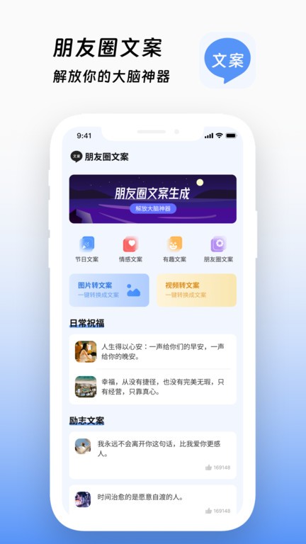 文案鴨app下載-文案鴨最新版下載v1.2.0