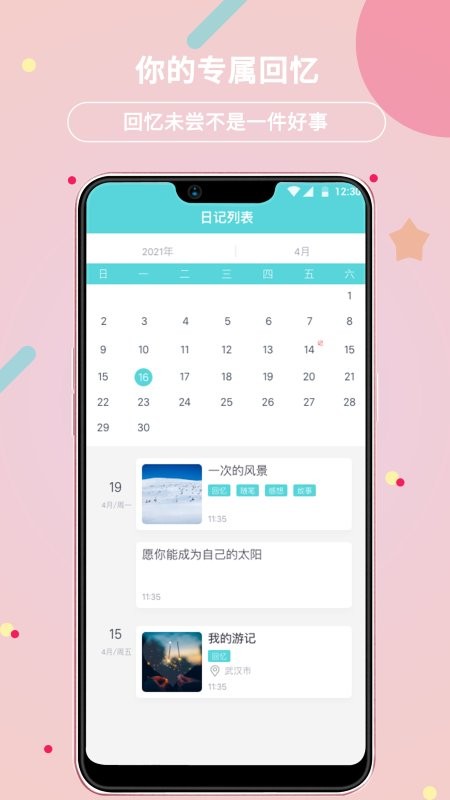 貝殼日記app下載-貝殼日記手機(jī)版下載v2.0.59