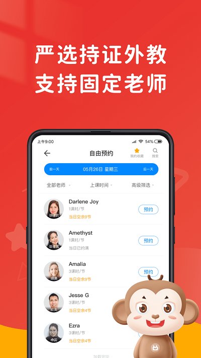 說客英語app下載-說客英語安卓版下載v11.3.1